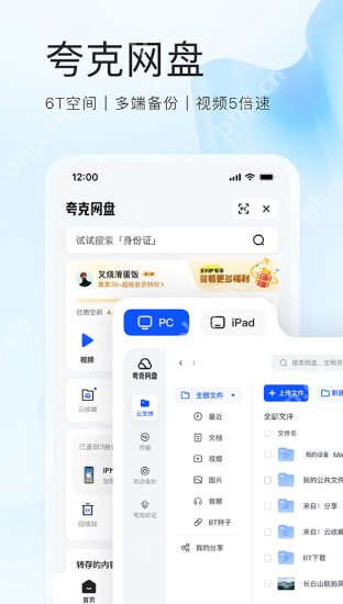 夸克网盘电影资源无删减(免费)进入直接观看地址