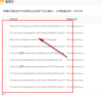 Windows 中文火绒安全软件隔离区页面显示被隔离文件列表和路径信息,证明隔离区已经成功打开