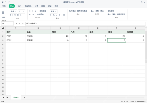 模拟 WPS 表格 Windows桌面版 完整窗口：结存写公式，下拉检查引用是否跟着行号走