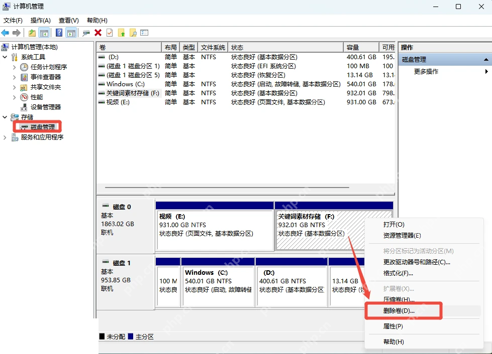 Win11 磁盘管理图形视图查看相邻分区和未分配空间