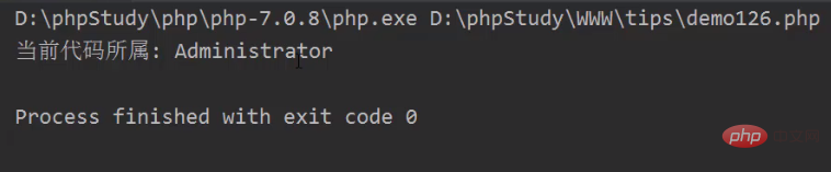 PHP Obtenez le nom du propriétaire du script PHP actuel