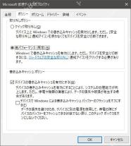 Win10 设备管理器中打开外接磁盘 Properties 的 Policies 页