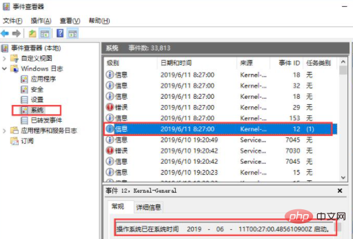 Comment vérifier les traces dutilisation de lordinateur dans Win7