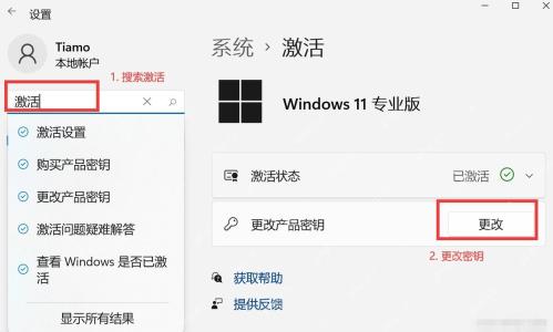 win11显示未激活怎么办_win11激活状态异常排查指南 - php中文网
