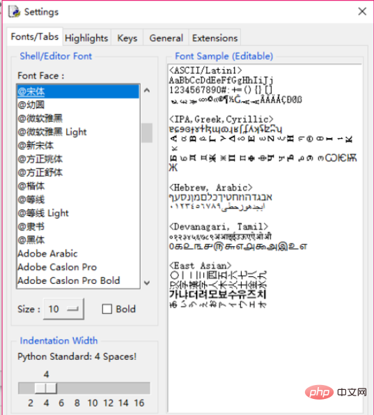 Python에서 쉘 인터페이스의 배경을 변경하는 방법