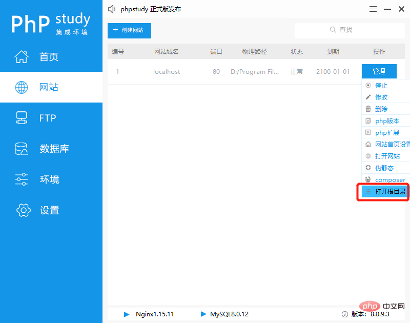 phpmyadmin怎麼進入管理頁面