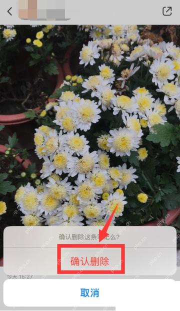 小红书怎么删除笔记_在提示框中确认删除笔记