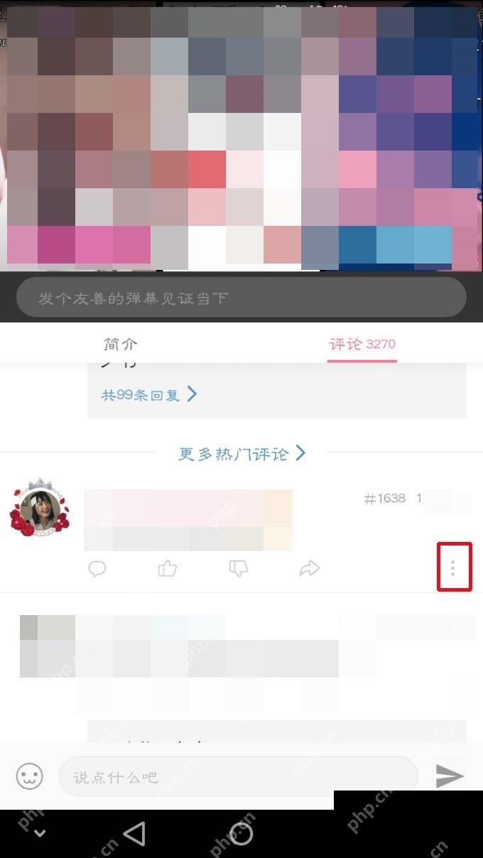 评论更多操作