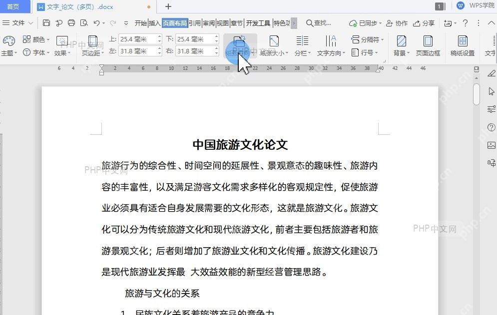 如何将文档 打印成书籍中间操作