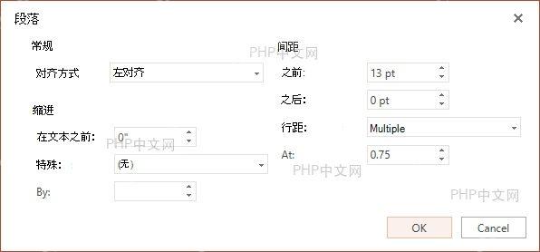 PowerPoint字体对话框高级选项卡界面