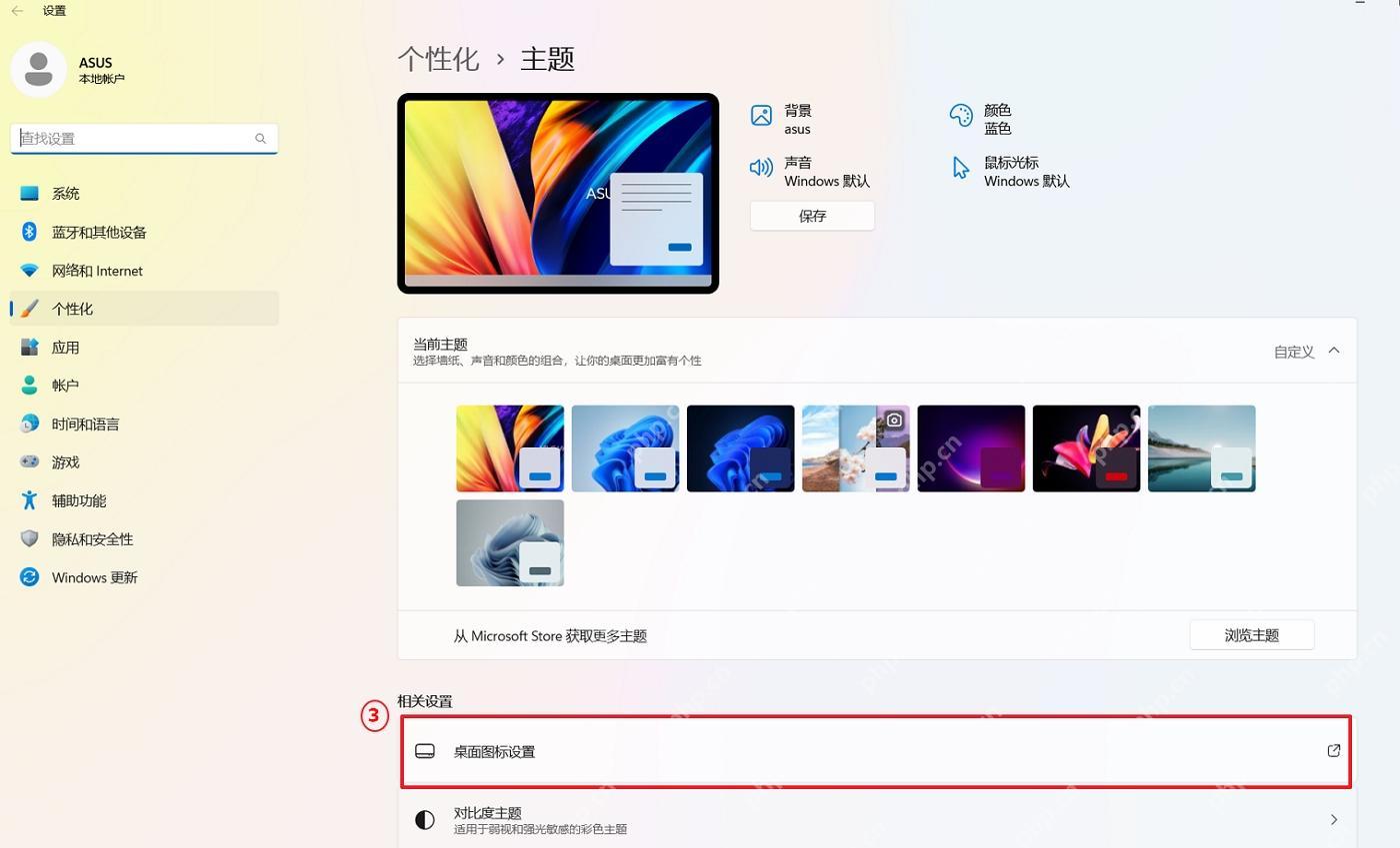 Windows 11 主题页面中的桌面图标设置入口