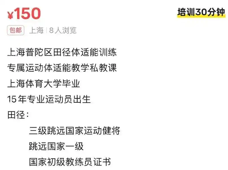 “体育外卖”需求暴涨！一次200至400元，有人月入超2万 - php中文网