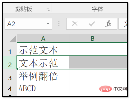 excel怎么把上下行数据互换