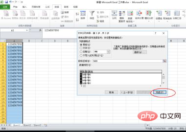 データの列を複数の列に分割する方法