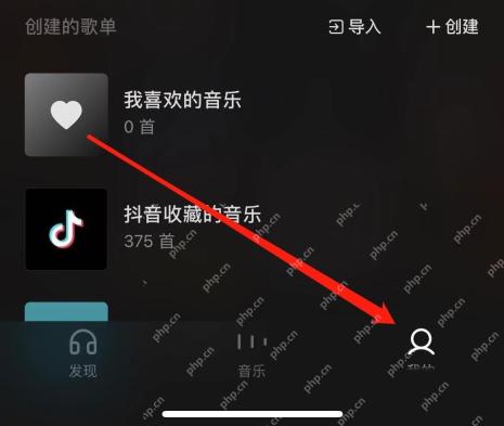 查看收藏歌曲列表