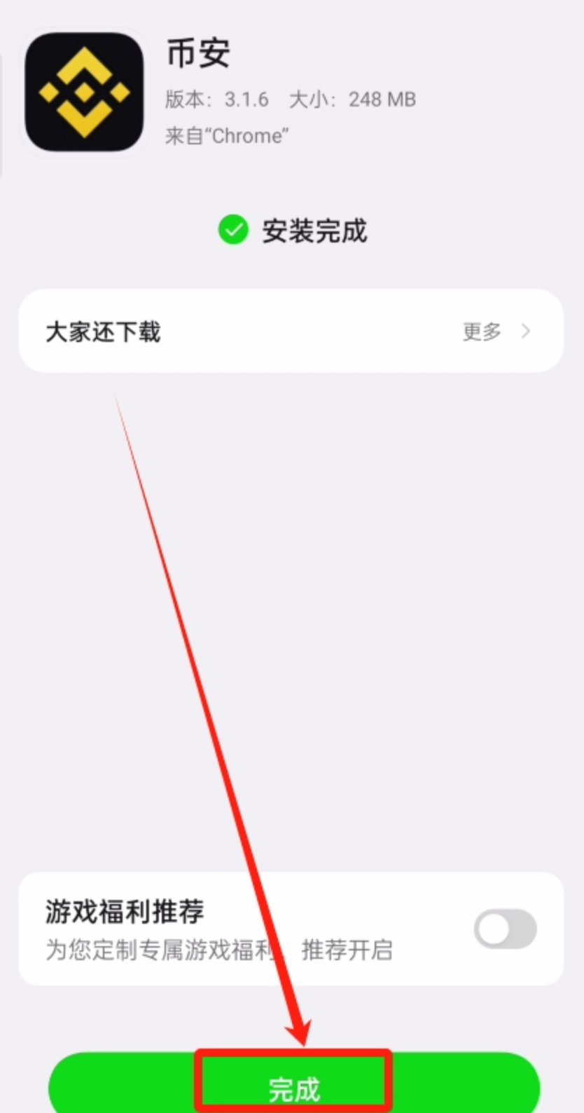 幣安官方APP手機(jī)版v3.5.0入口 幣安交易所注冊地址和教程 - php中文網(wǎng)