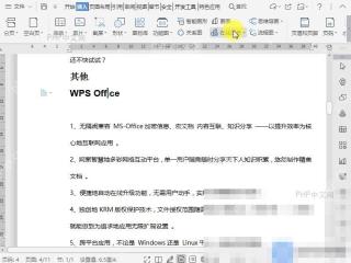 Word如何插入在线图表？详细方法