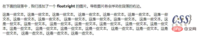 1617354899246098.png css什麼是浮動