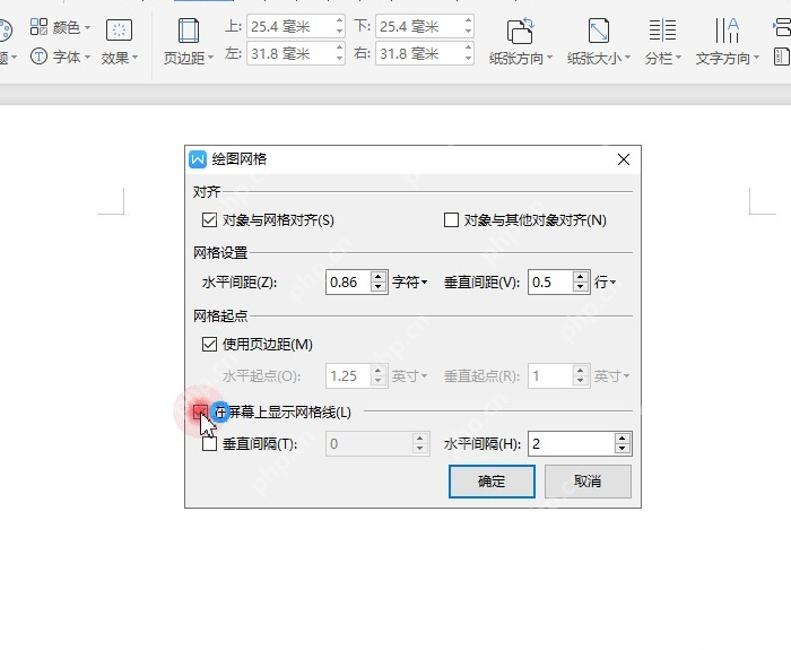 WPS文字文档网格参数设置窗口,显示字符数和行数输入框