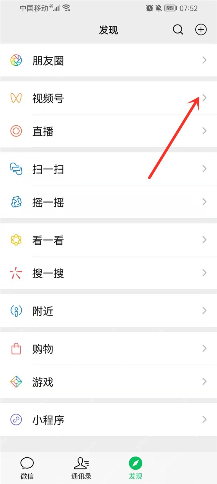 微信手机端从发现页进入视频号:视频号