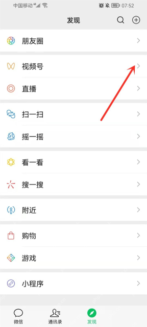 微信手机端从发现页进入视频号：视频号