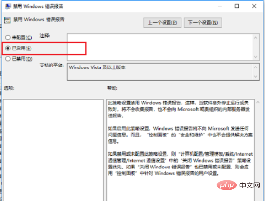 win10開機出現無限werfault錯誤怎麼辦？