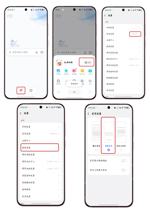 步骤2：需要时先整理主页入口真实操作界面