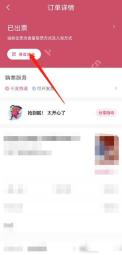 大麦订单详情查看票夹入口