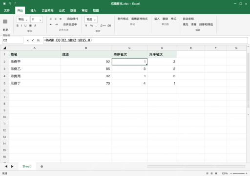 模拟 Microsoft Excel Windows桌面版 完整窗口：换 RANK.EQ 核对，新增成绩要扩范围