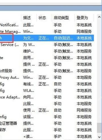 服务管理器右侧登录为列显示本地系统和网络服务