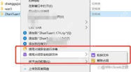 Windows 中文资源管理器右键菜单展开并显示使用火绒安全进行杀毒选项,证明可以直接对指定文件夹发起扫描
