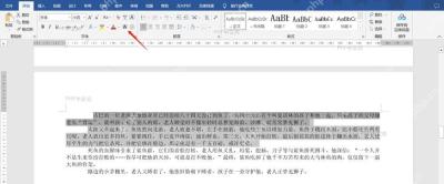 选中带底纹文字