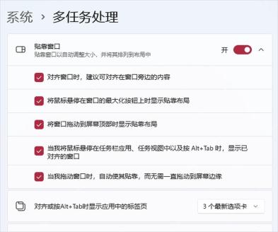Win11怎么使用快捷键快速分屏