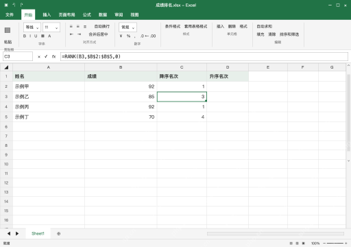 模拟 Microsoft Excel Windows桌面版 完整窗口:向下填充,保留并列与跳号
