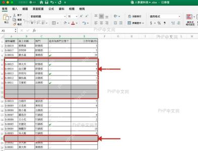 Excel定位空值后表格中的空白行被选中