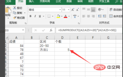 Excel 기능에서 적격 항목 수를 계산하는 방법