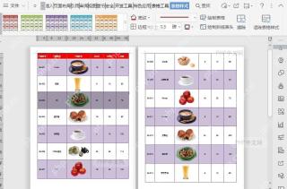WPS如何设置文档表格标题行重复?入口位置