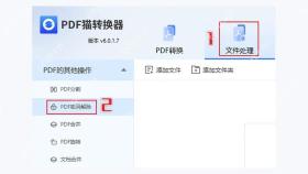 工具解密图2