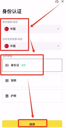 币安app下载 安币binance交易所 v3.6.3 官网最新安卓版 下载 - php中文网