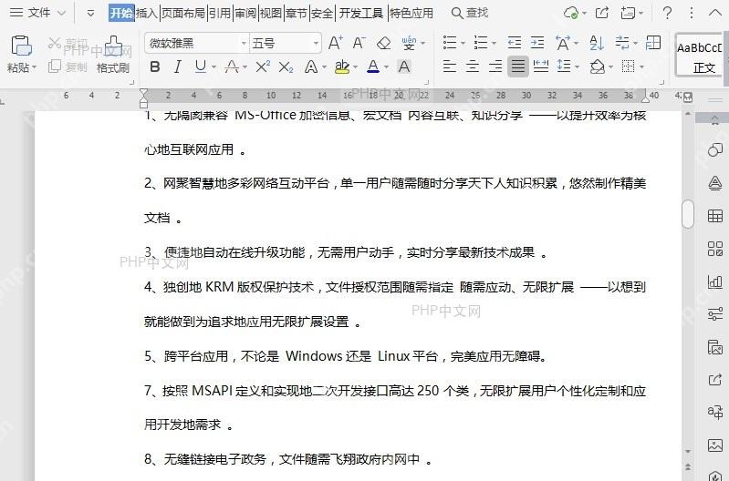 WPS如何调整文档显示比例?入口位置