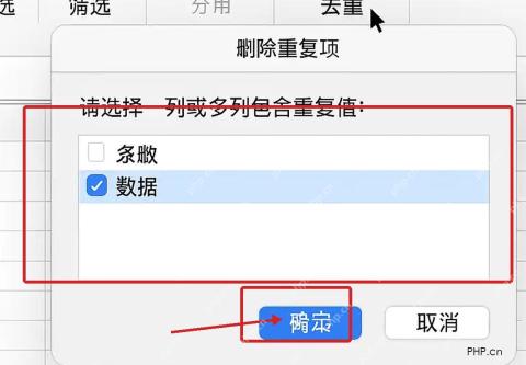 Excel 删除重复项窗口中勾选数据列并点击确定按钮