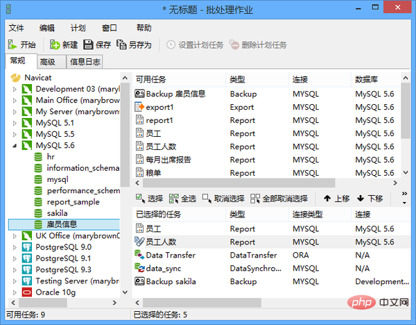 navicat報表怎麼做