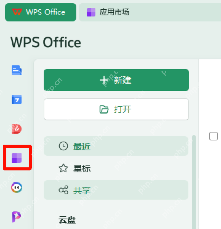 WPS Office 左侧应用市场入口用于打开文档比对工具