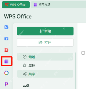 WPS Office 左侧应用市场入口用于打开文档比对工具