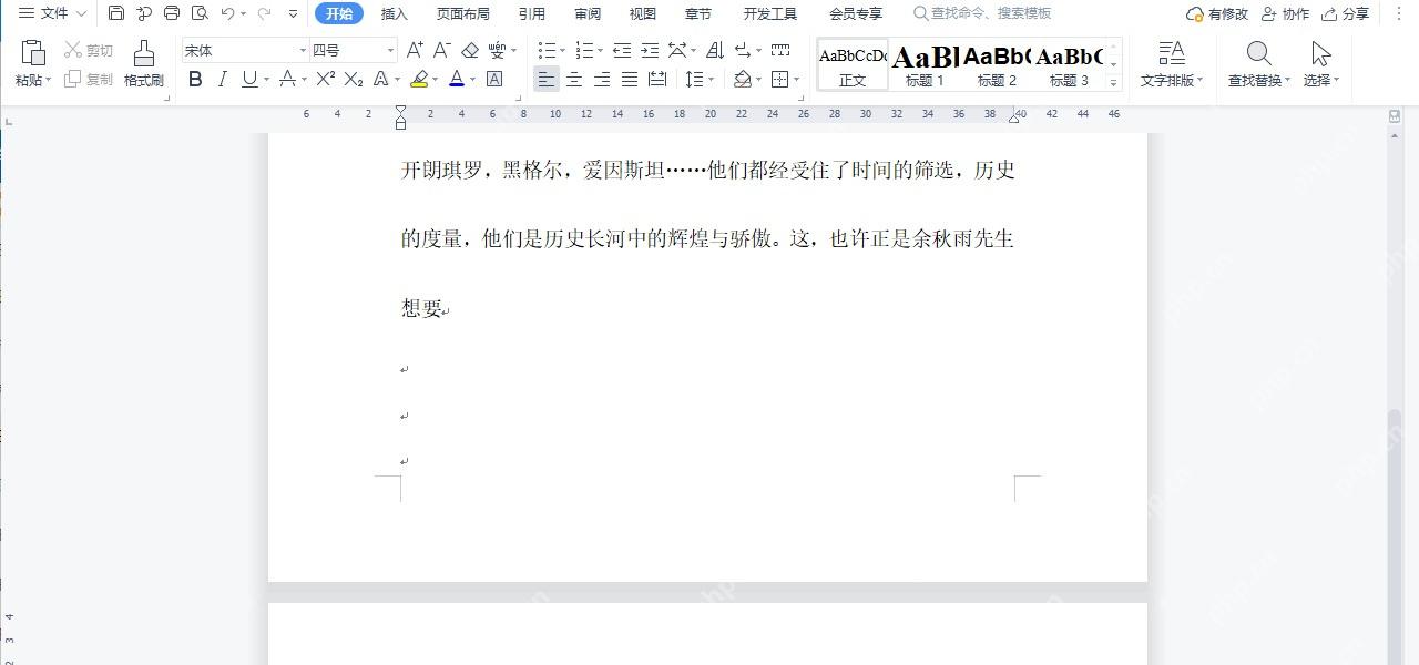 WPS 文字显示段落标记用于查找隐藏空段和分页符