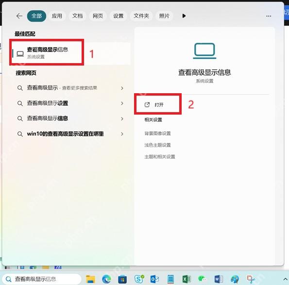 win11刷新率在哪里设置_win11显示器刷新率设置入口介绍 - php中文网