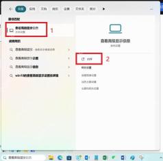 win11刷新率在哪里设置_win11显示器刷新率设置入口介绍 - php中文网
