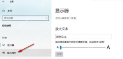 win10怎么修改鼠标指针颜色_win10鼠标光标颜色设置步骤