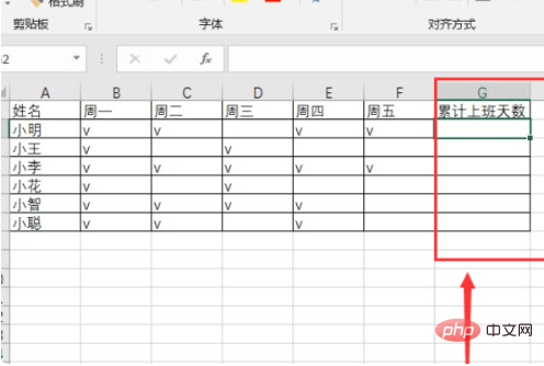 excel統計出勤天數的方法