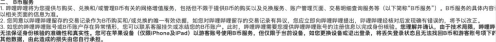 哔哩哔哩B币协议中的交易记录异议和购买失实处理_哔哩哔哩怎么申请B币退款_哔哩哔哩B币退款条件说明 - php中文网